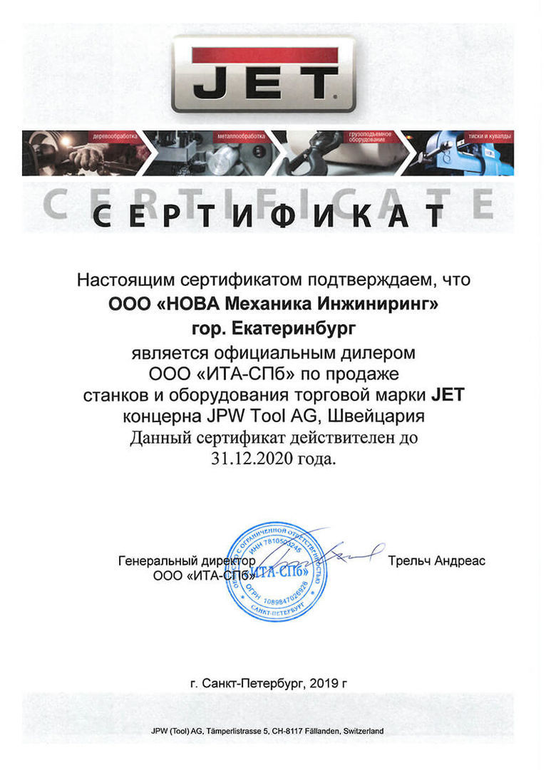 Сертификат диллера ООО ИТА-СПб